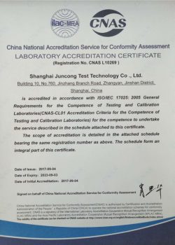 ใบรับรอง CNAS