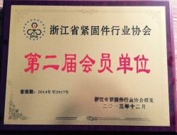 การรับรอง