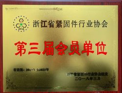 การรับรอง