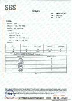 การทดสอบ SGS